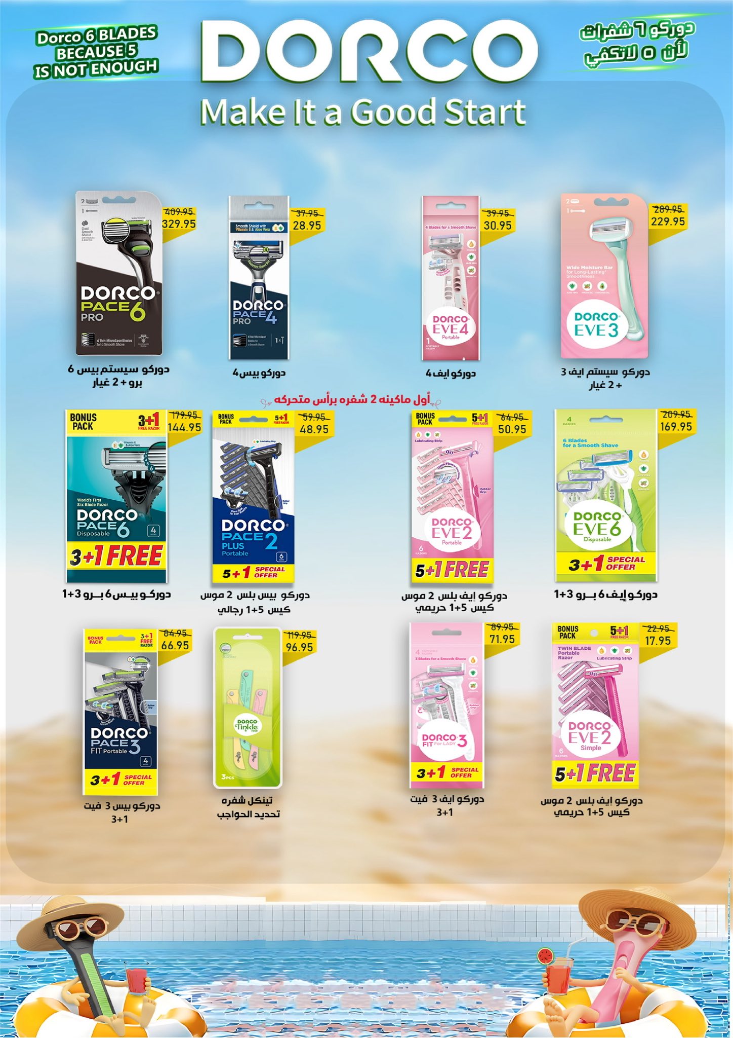 exception offers from 25jun to 6jun 2025 عروض اكسبشن من 25 يونيو حتى 6 يونيو 2025 صفحة رقم 17